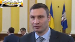 Кличко просто нереально тупит! Кличко новый перл