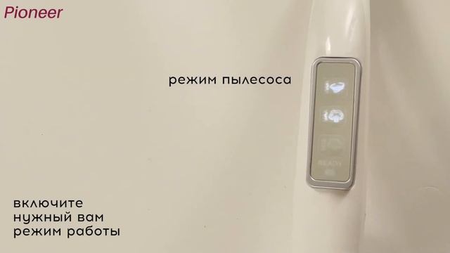 Вертикальный паровой пылесос Pioneer VC465S. Подготовка к работе и использование. смотреть онлайн