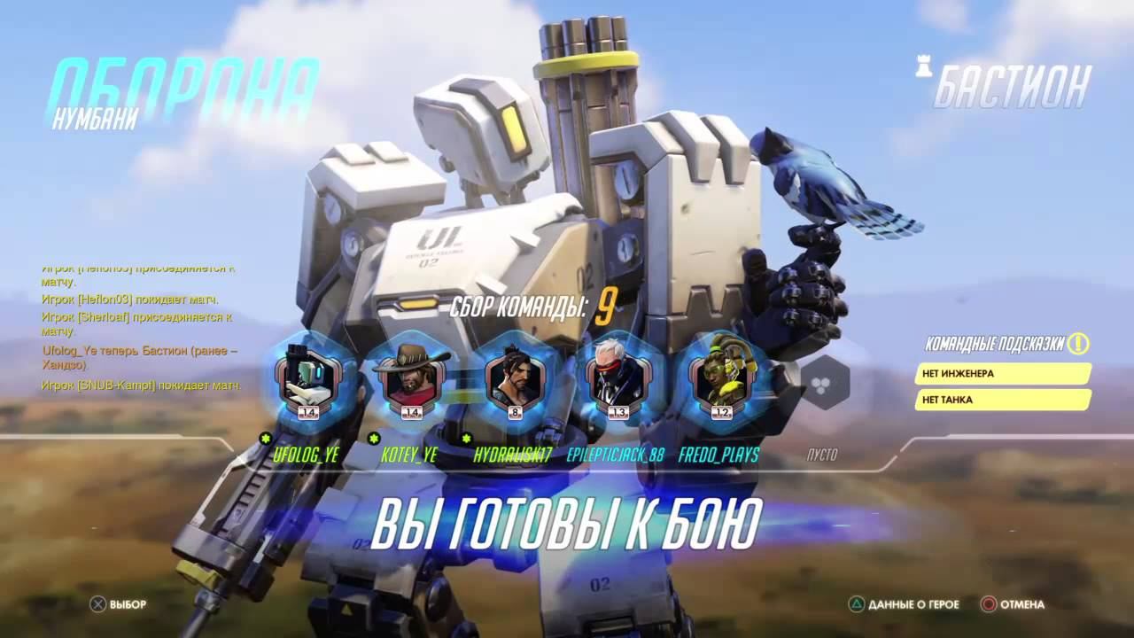 overwatch стримчанский смотреть онлайн
