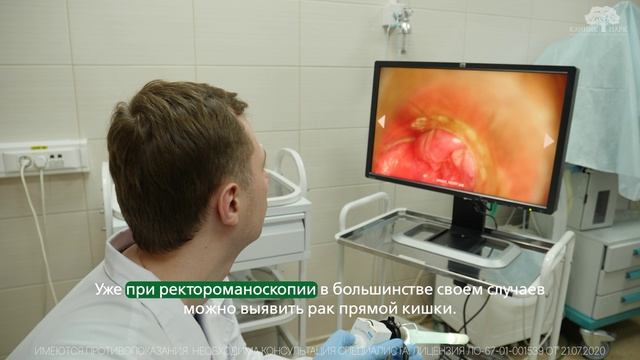 Проктология в Клиник Парк смотреть онлайн