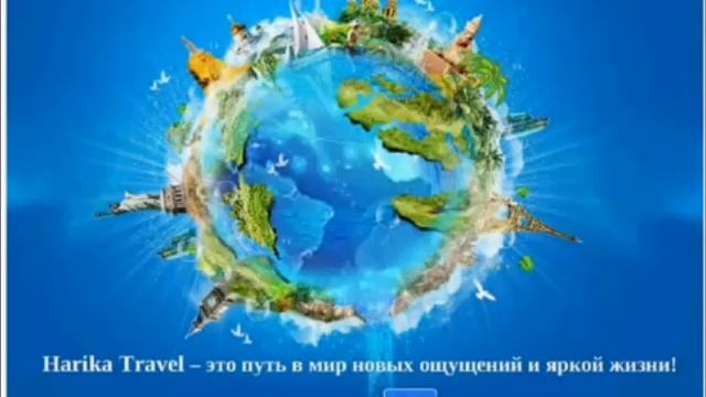 Клуб путешественников HARIKA смотреть онлайн
