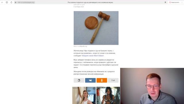 Жена подала в суд на мужа, спалившего ее переписку с любовником смотреть онлайн
