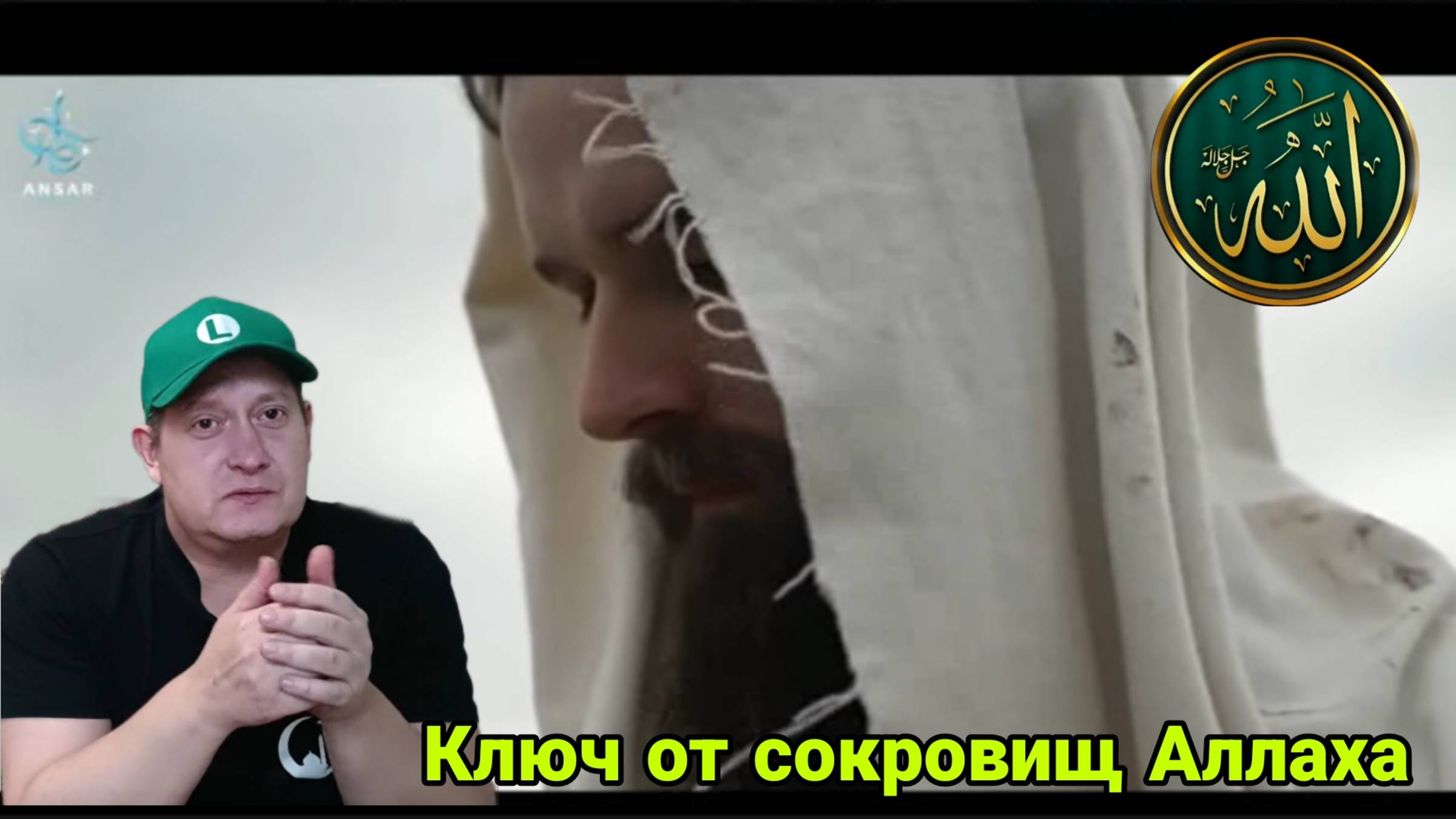 Ключ от сокровищ Аллаха смотреть онлайн