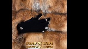 Песня Бесприданница