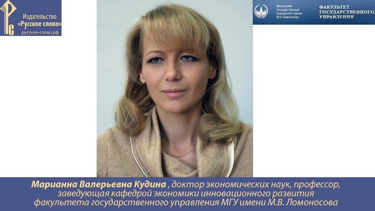 Секрет успеха Марианны Кудиной, одного из авторов «Учебника XXI века»