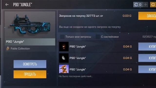 СОБИРАЕМ ИНВЕНТАРЬ ЗА 2 ГОЛДЫ В STANDOFF 2 смотреть онлайн