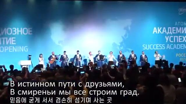 Гимн АТОМИ исполняет Московский Казачий Хор смотреть онлайн