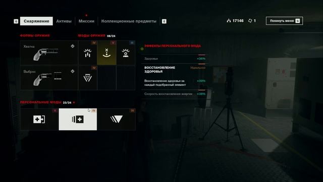 Control *16 Темное место смотреть онлайн