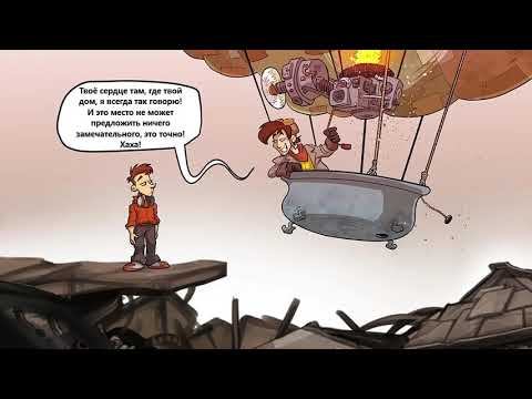 LootBoy Comics - #7: Waste Picker (Сборщик отходов) (Комиксы Лутбой на русском, с озвучкой) смотреть онлайн