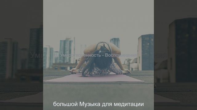 Видения (Расслабление) смотреть онлайн