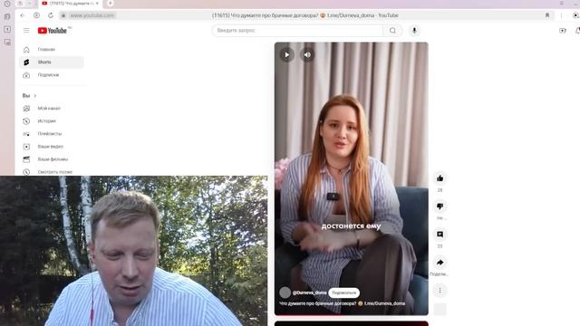 Как обмануть мужа с брачным договором смотреть онлайн