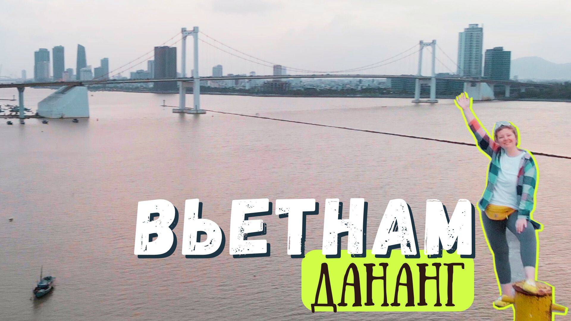 Город миллионник на берегу моря, который Вас удивит | Обзор Дананга во Вьетнаме смотреть онлайн