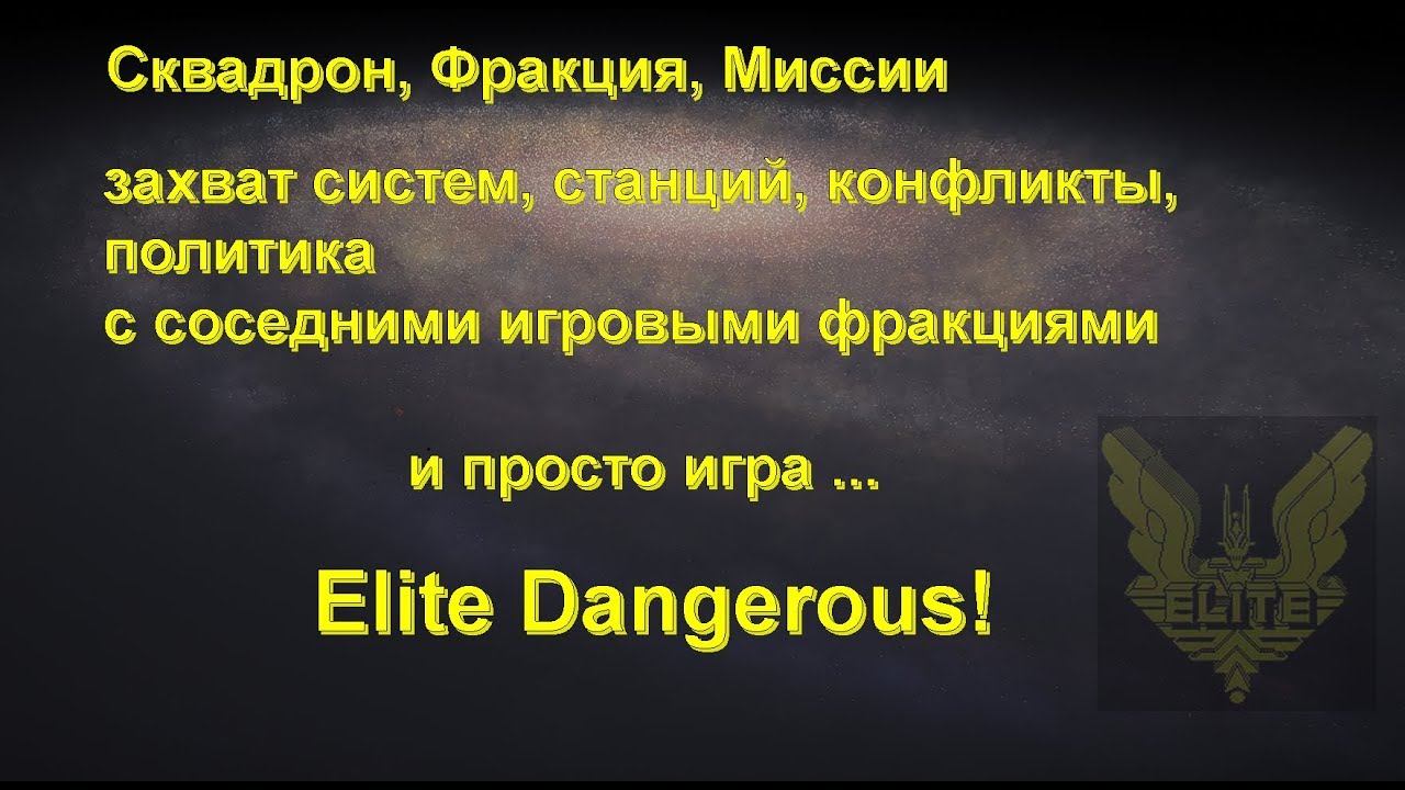 Укрепление старых и получение новых систем для фракции. смотреть онлайн