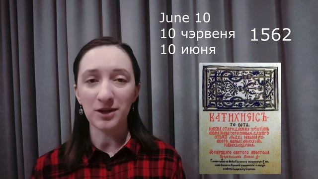Today in History of Belarus - June 10 // Этот день в истории Беларуси - 10 июня смотреть онлайн