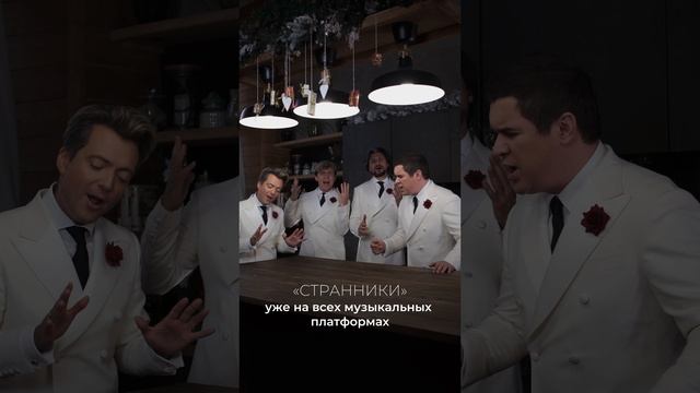 Kvatro Originals - СТРАННИКИ 💫 смотреть онлайн