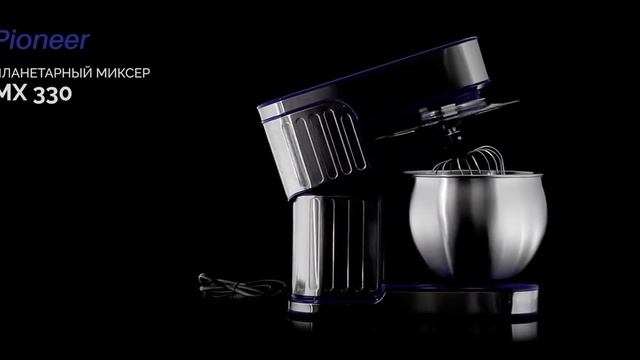Планетарный миксер Pioneer MX330 blue marine смотреть онлайн