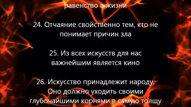 100 цитат ЛЕНИНА Часть-1 смотреть онлайн