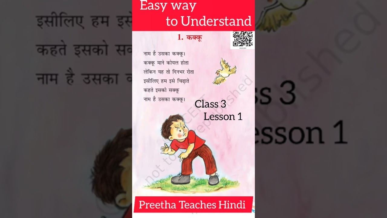 Class 3 Lesson 1 | Kakku | NCERT| Easy way to learn Hindi смотреть онлайн