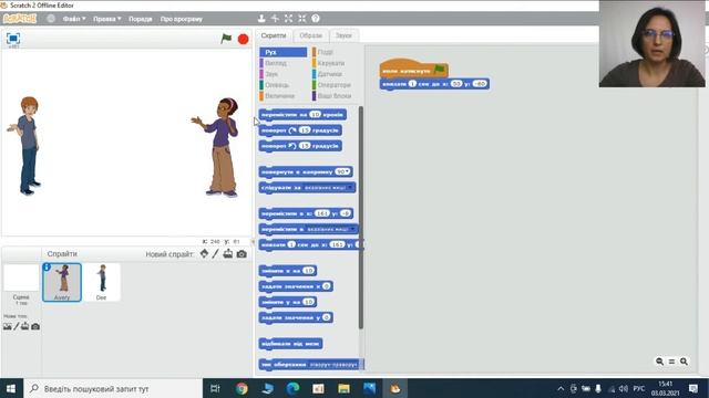 №4 Використання різних образів виконавця і виконавців у проектах Scratch. Алгоритми з повтореннями смотреть онлайн