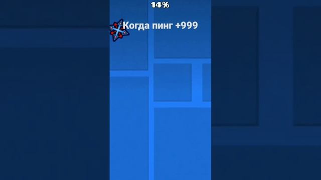 когда сильно лагает #geometrydash смотреть онлайн