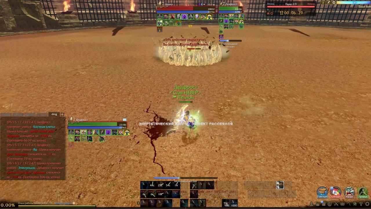 ArcheAge RU 3.5 PTS 🏹👤⚡️ Следопыт/Primeval/그림자 검 Arena 1x1 (Prod. by Deadfrost) смотреть онлайн