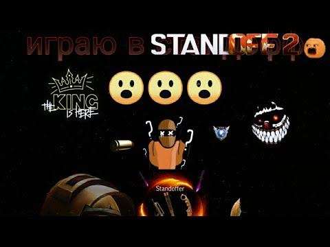 играю в стандофф. . . (видео без монтажа) смотреть онлайн