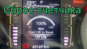 Сброс масла счетчика Jeep Cherokee 2020 джип чироки