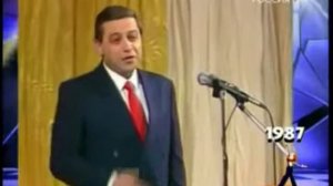 Петросян, 1987