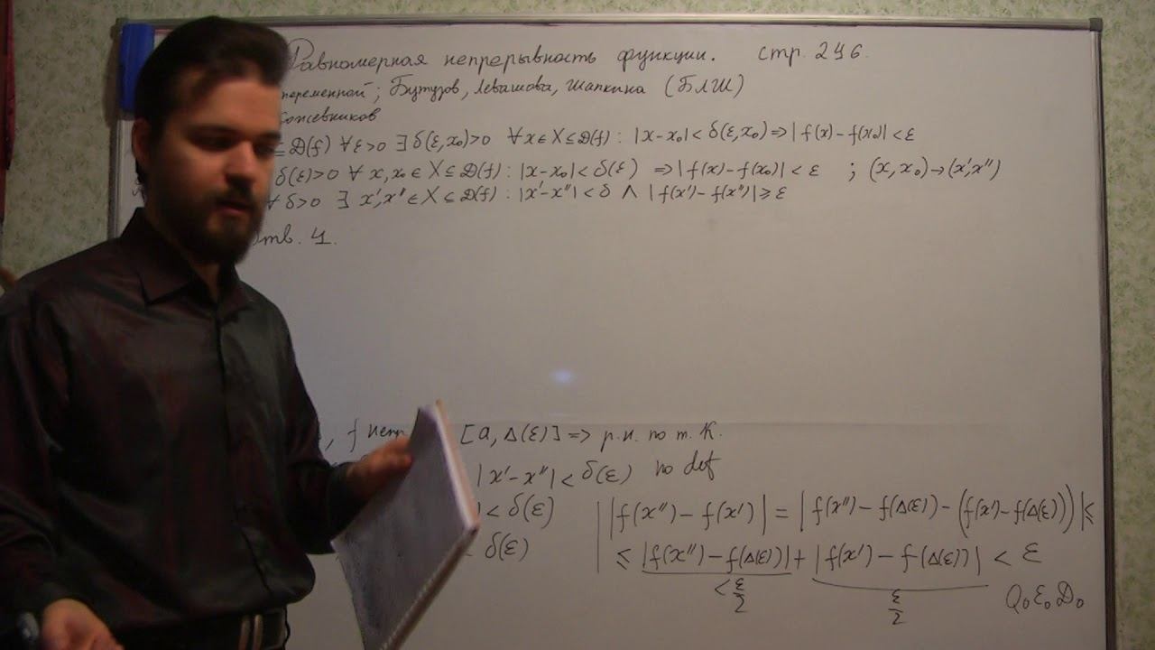 Семинар Введение в математический анализ 23.11 ФРТК и ФАКИ (часть 3) смотреть онлайн