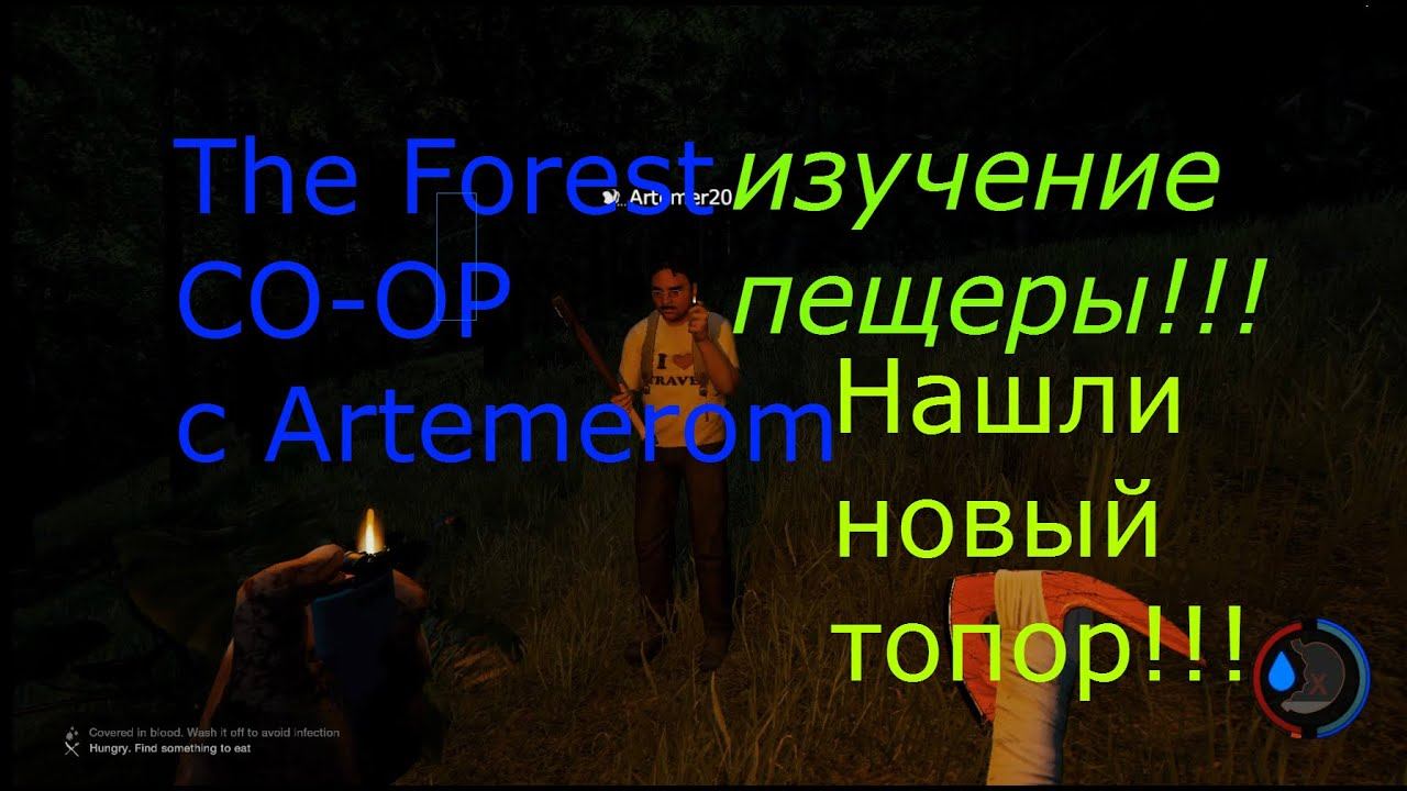The Forest№19(CO-OP с Artemerom) - Нашли топор в пещере, изучаем мир и игру. смотреть онлайн