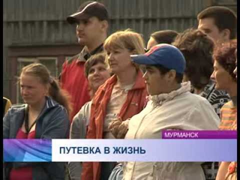 День открытых дверей для молодых инвалидов смотреть онлайн