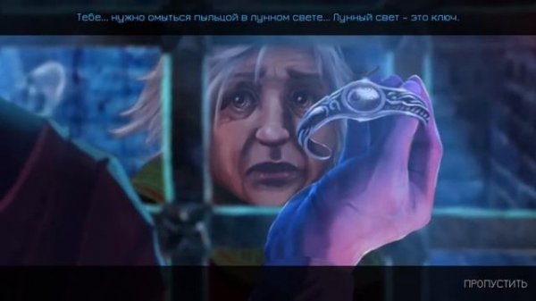 На Закате предания славян-Прохождения - Финал