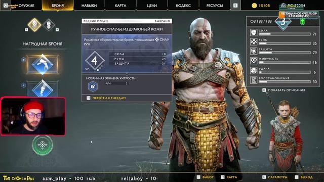ЭКСПРЕСС-ДОСТАВКА ГОЛОВЫ МИМИРА | God of War | СТРИМ | ПРОХОЖДЕНИЕ | #5 смотреть онлайн