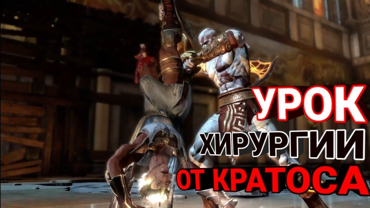 Прохождение God of war 3 #6 [PS4 PRO] смотреть онлайн