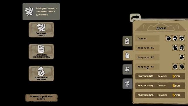 Beholder №1 Я хозяин дома