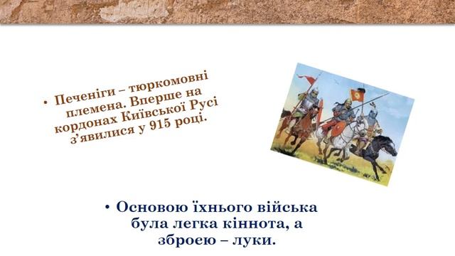 "Богатирська застава" смотреть онлайн