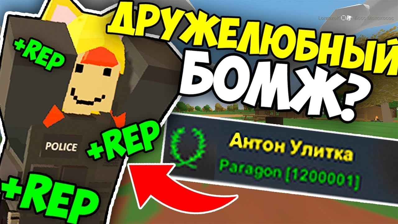 УБЬЮТ ЛИ МИРНУЮ КЕПКУ НА ПВП СЕРВЕРЕ?? I ПРОВЕРКА В UNTURNED 3.0 смотреть онлайн