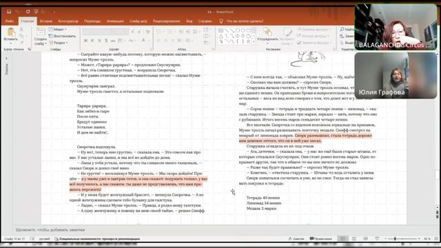 Книжный клуб Зачем читать книги про Мумми Троллей смотреть онлайн
