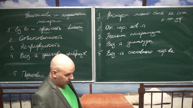 Достоинства и недостатки монархической формы правления смотреть онлайн