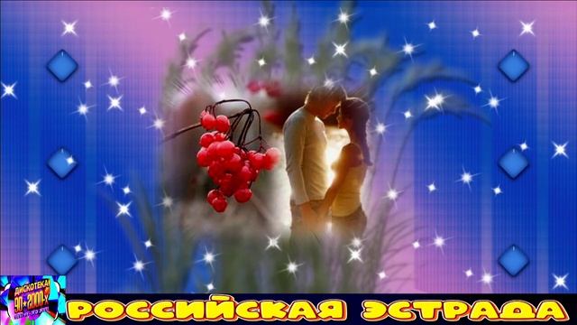 СЛАДКИЙ СОК РЯДИНЫ. ТАЬЯНА КИРЕЕВА , ЕВГЕНИЙ МИШЕНКОВ .2024 смотреть онлайн