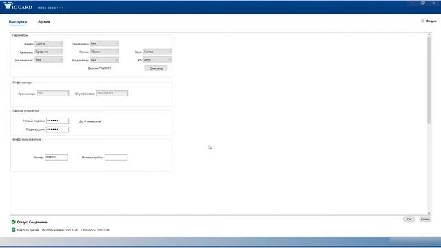 Комплект персональных носимых видеорегистраторов HUNTER. Инструкция.