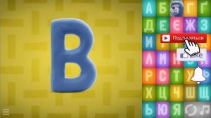 Балакаюча АБЕТКА  Вчимо літери  Украинский Алфавит