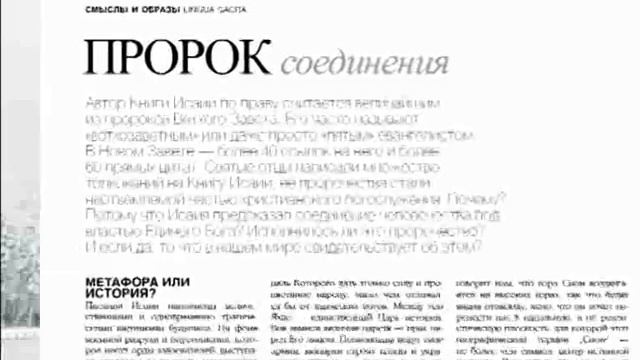 Видеообзор журнала "Вода живая". Февраль, 2014. смотреть онлайн