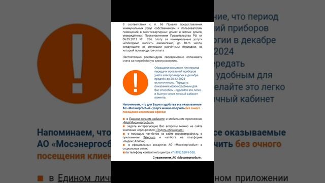 Что за дезинформация? смотреть онлайн