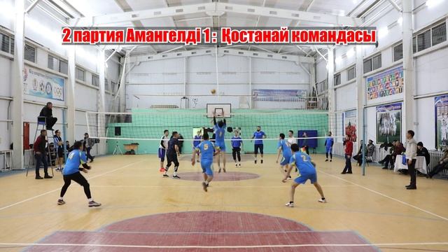 ФИНАЛ. АМАНГЕЛДІ: ҚОСТАНАЙ. МӘДЕНИЕТ ЖӘНЕ ӨНЕР ҚЫЗМЕТКЕРЛЕР АРАСЫНДА ВОЛЕЙБОЛДАН ОБЛЫСТЫҚ САЙЫС смотреть онлайн