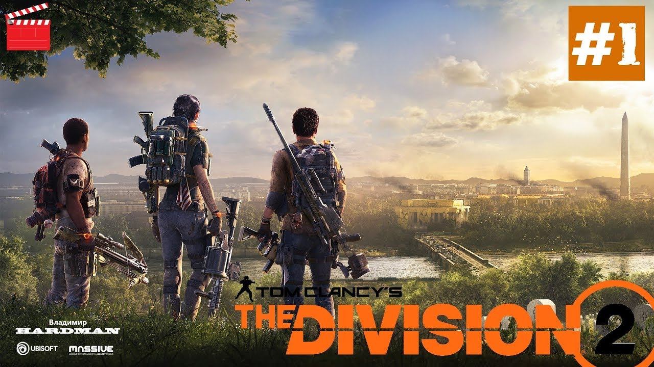 📺 Tom Clancy's The Division 2 ➤ Обзор/Прохождение # 1 🤠 смотреть онлайн