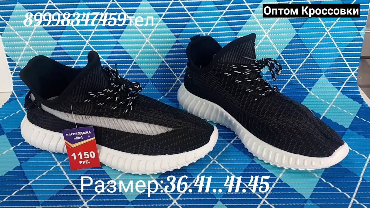 Адидас YEEZY оптом и в розницу смотреть онлайн