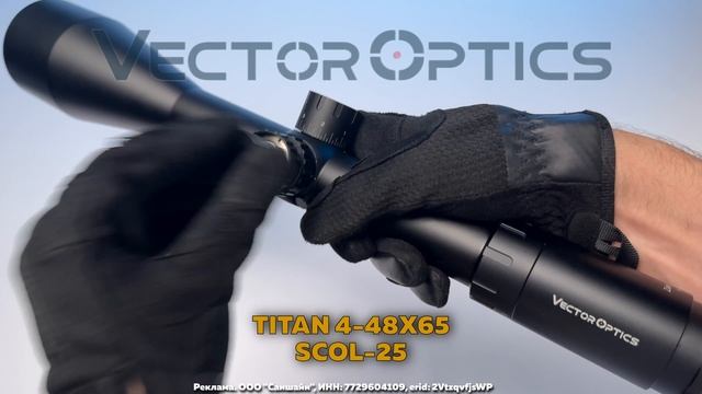 Не покупайте оптический прицел, пока не посмотрите обзор на Zalem 4-48x65 SFP 35mm! от VectorOptics!