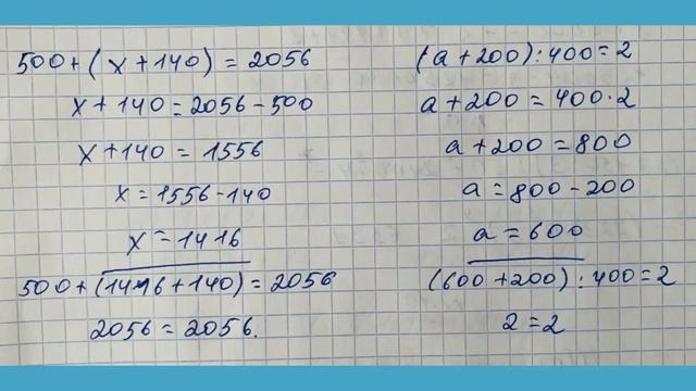 Математика 4 сынып 134 сабақ. Теңдеулер #4сынып #математика #4класс смотреть онлайн