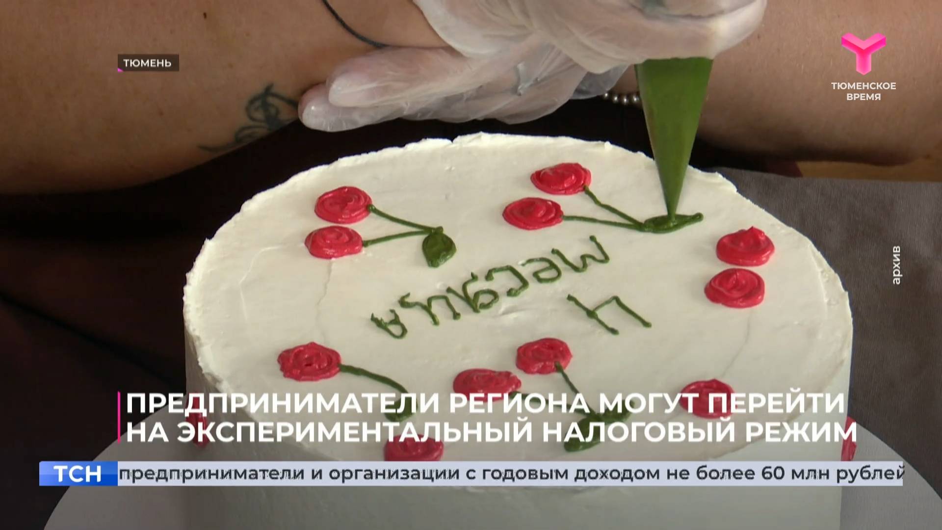 Тюменское время